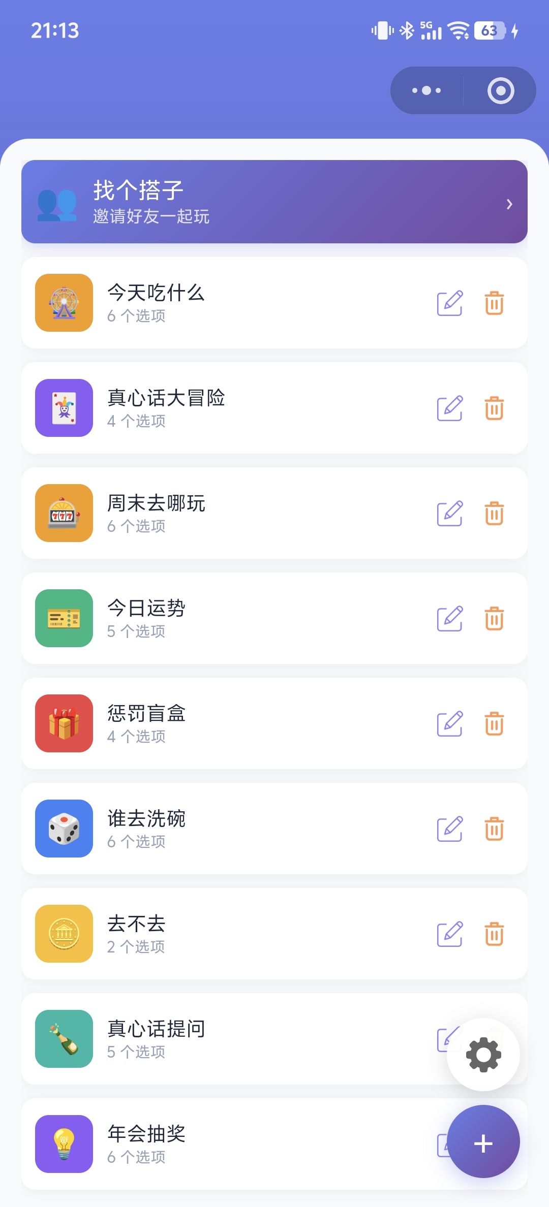 选了个择小程序界面截图